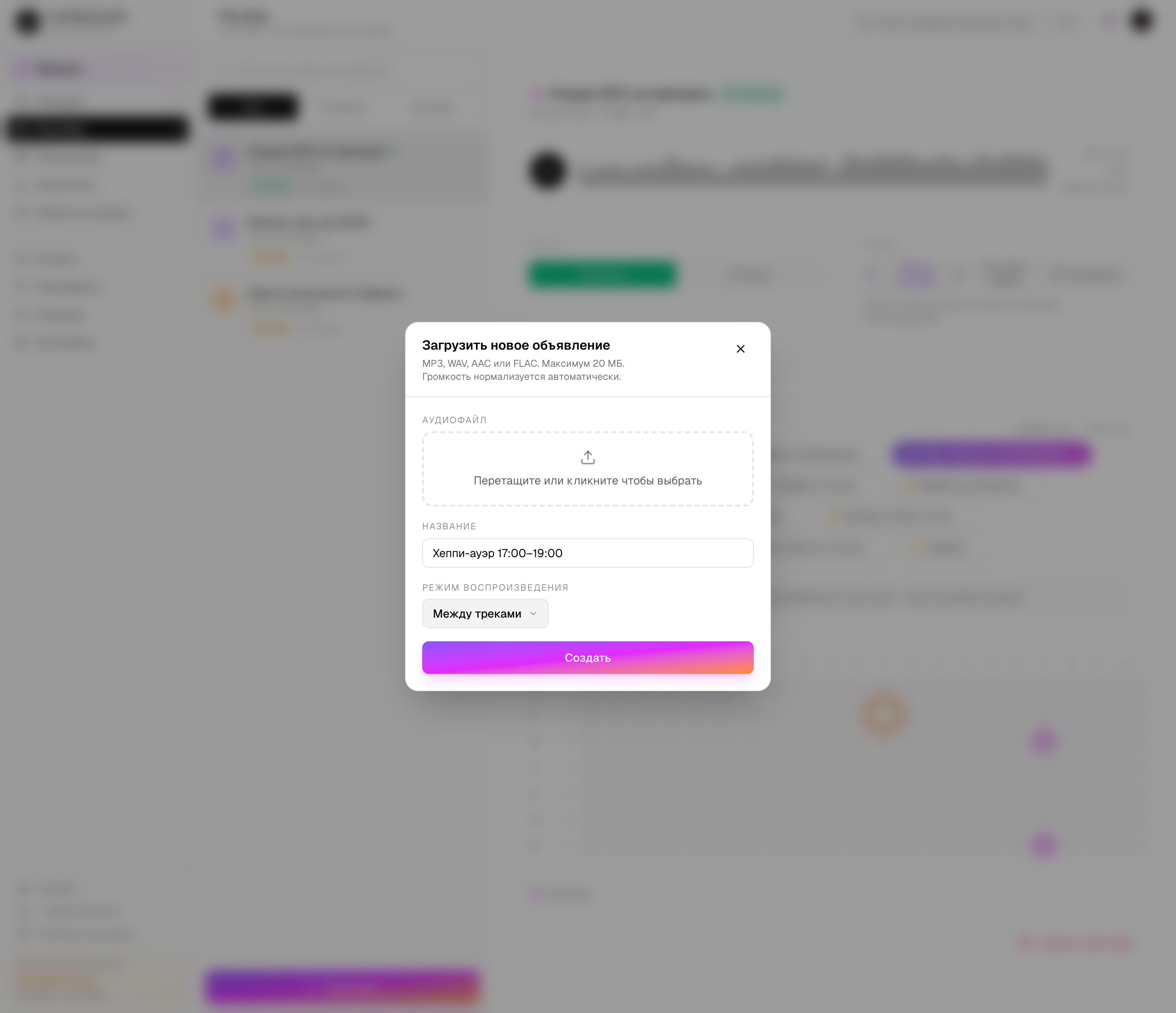 ad-upload