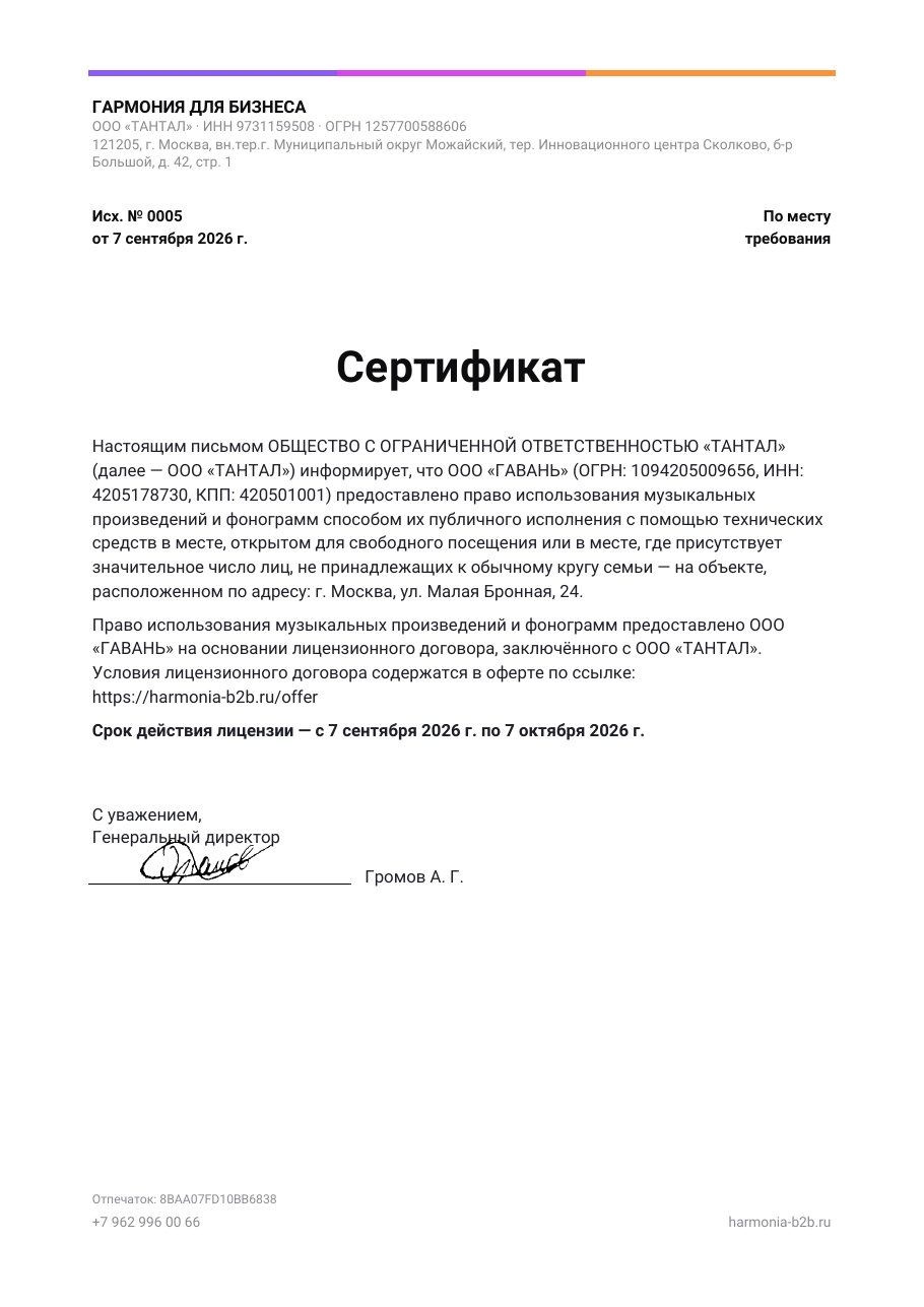 certificate
