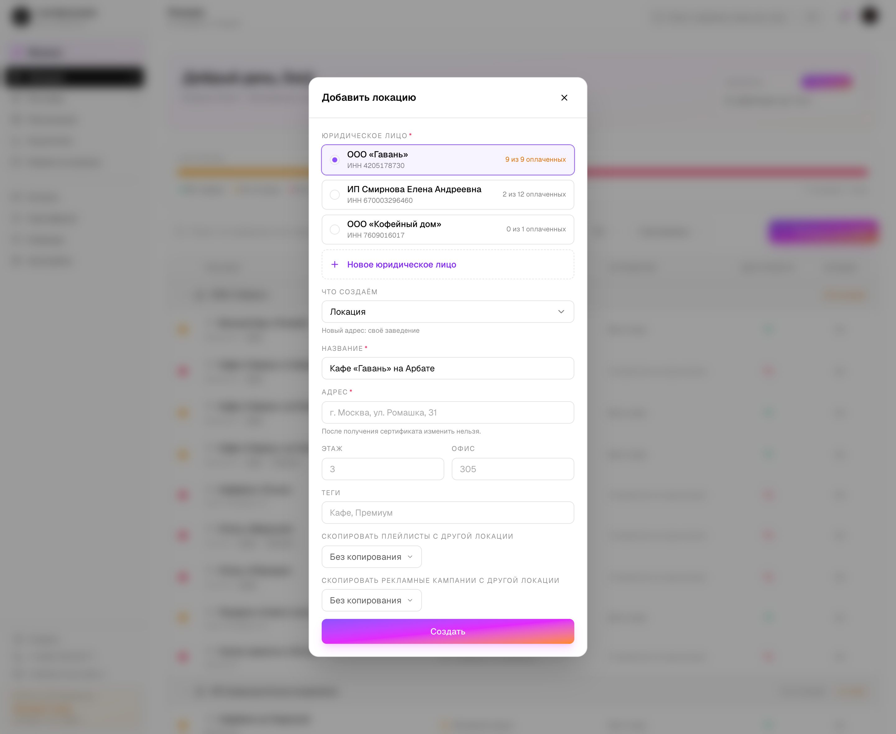 location-create