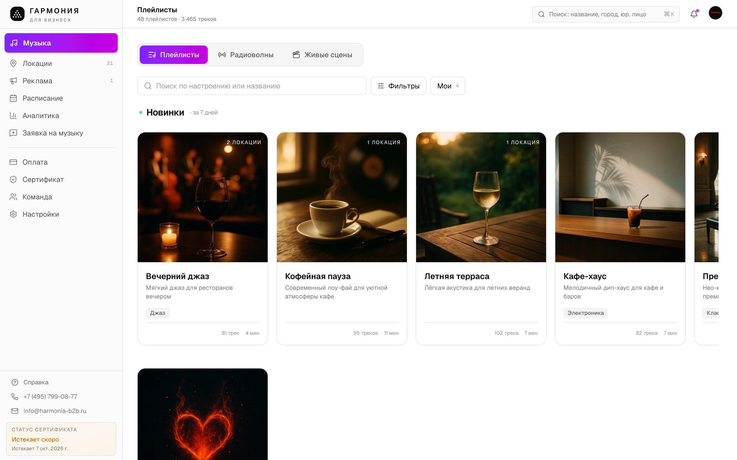 playlists