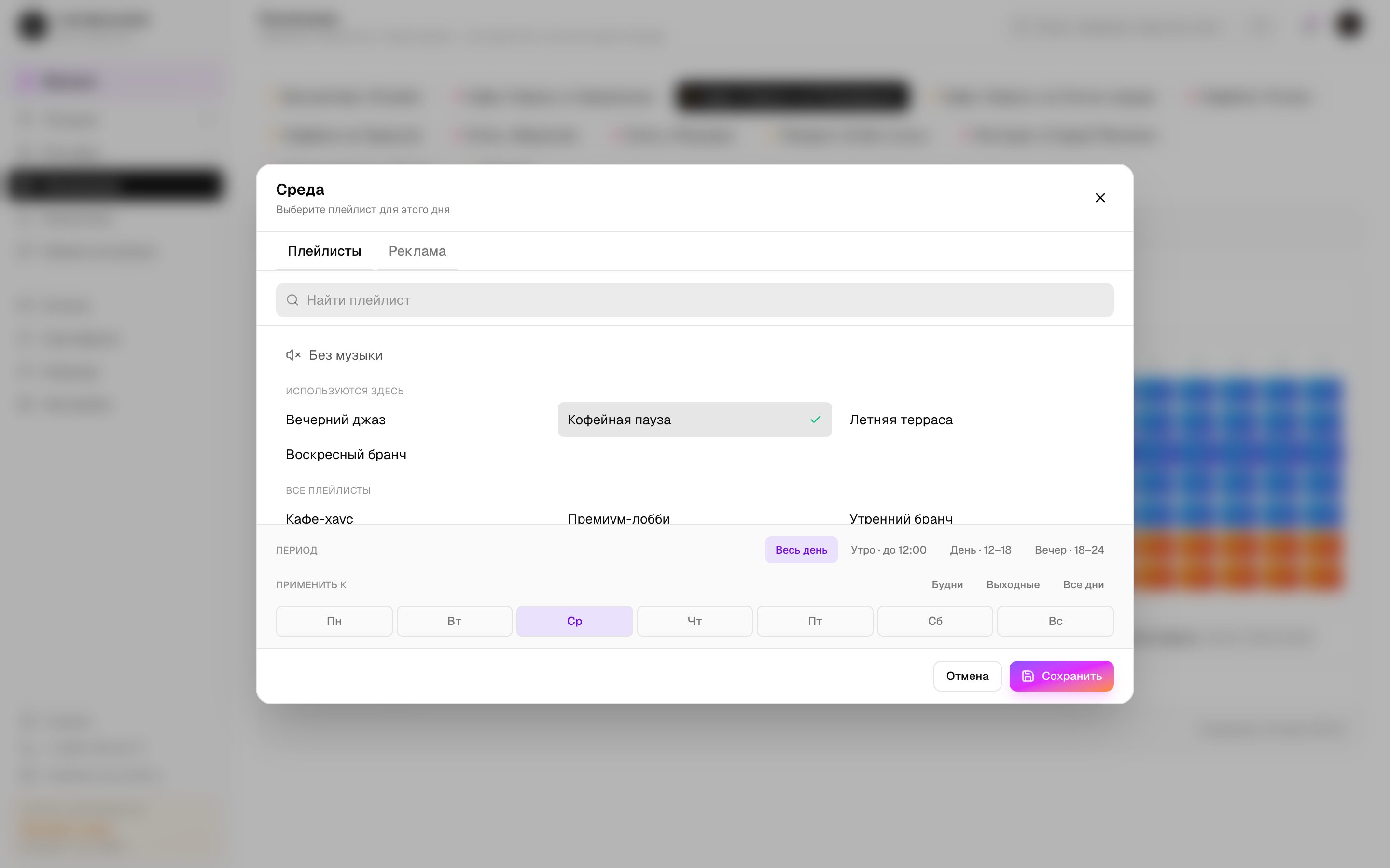 schedule-modal
