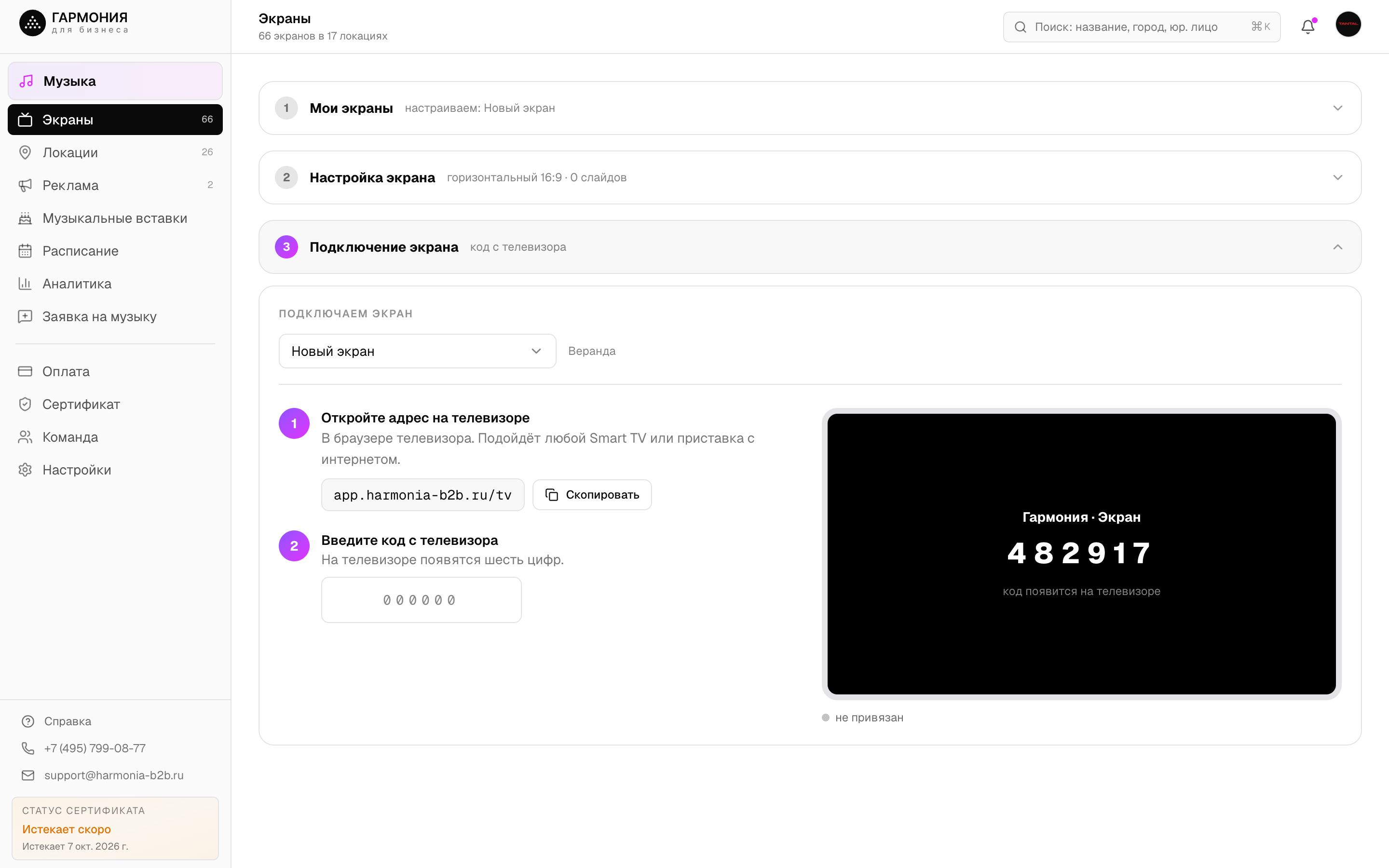 screen-connect