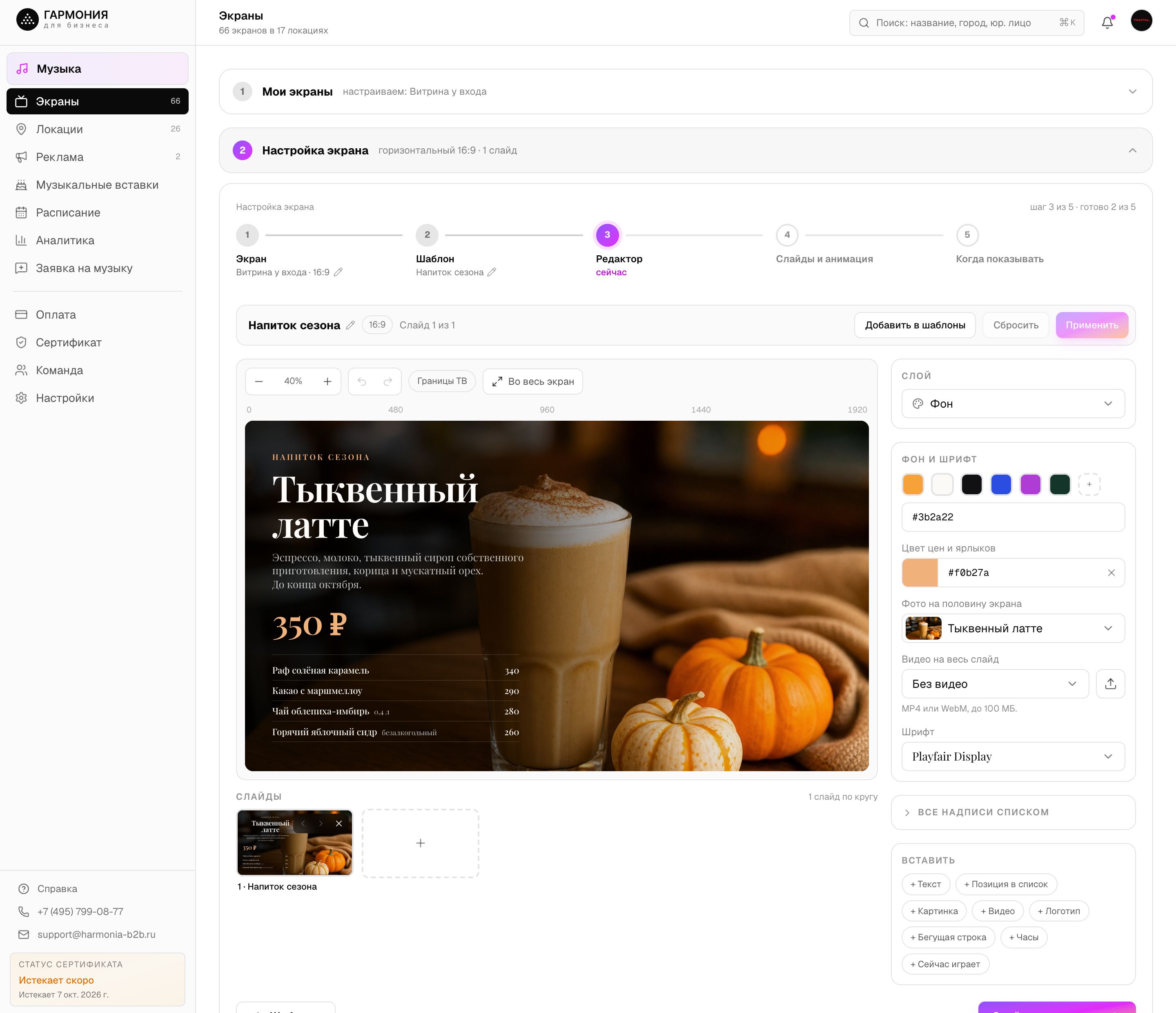 screen-editor