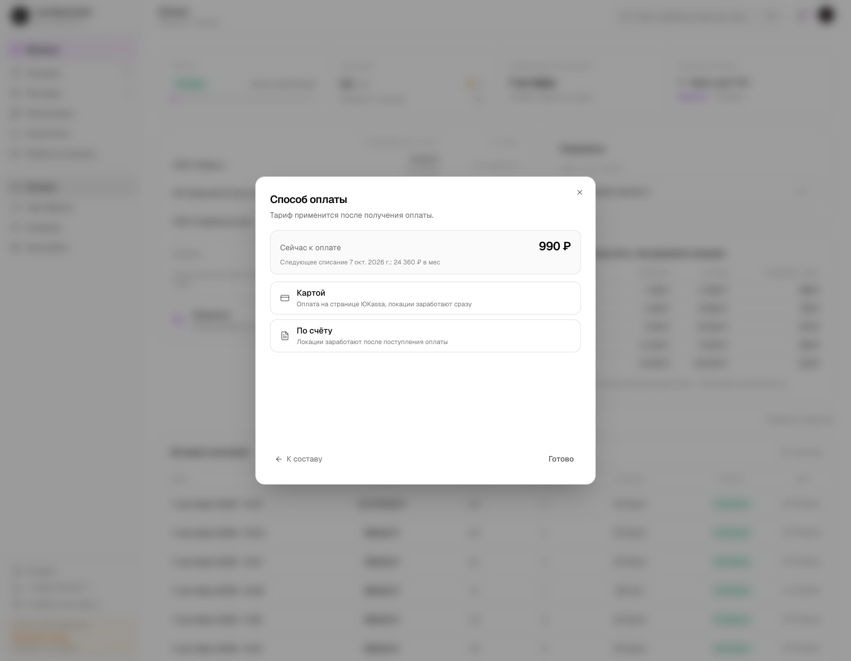 tariff-pay