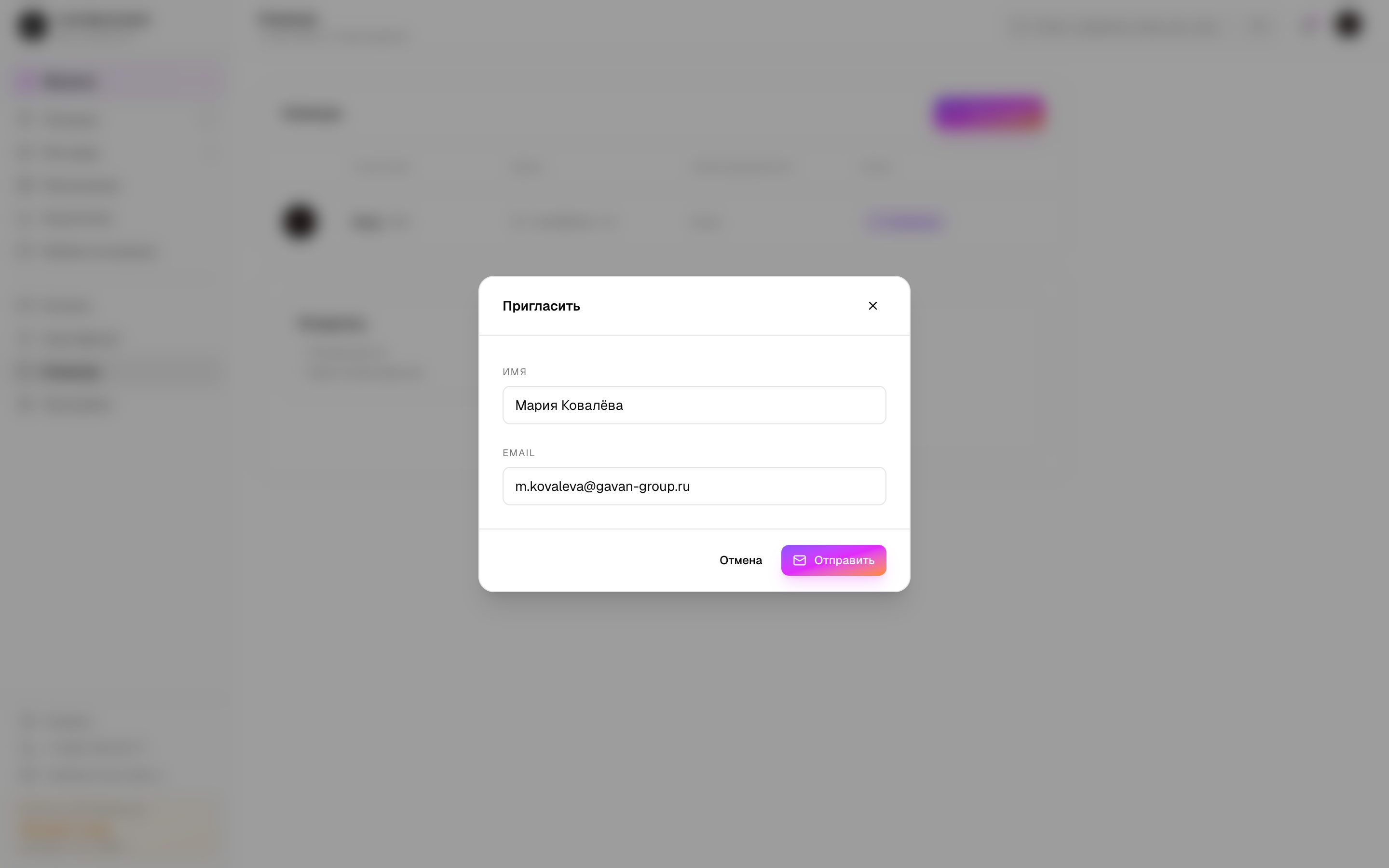 team-invite